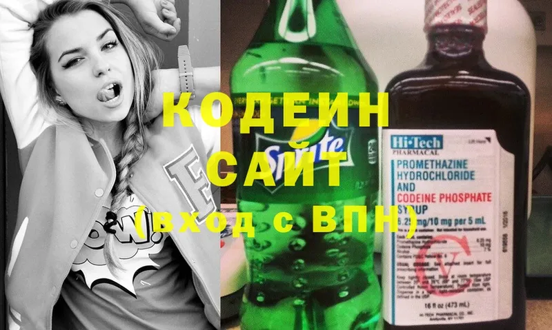 Кодеиновый сироп Lean напиток Lean (лин)  Дальнереченск 