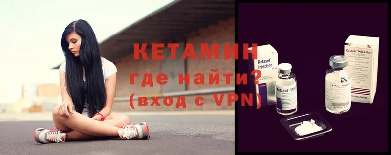 как найти закладки  Дальнереченск  КЕТАМИН ketamine 