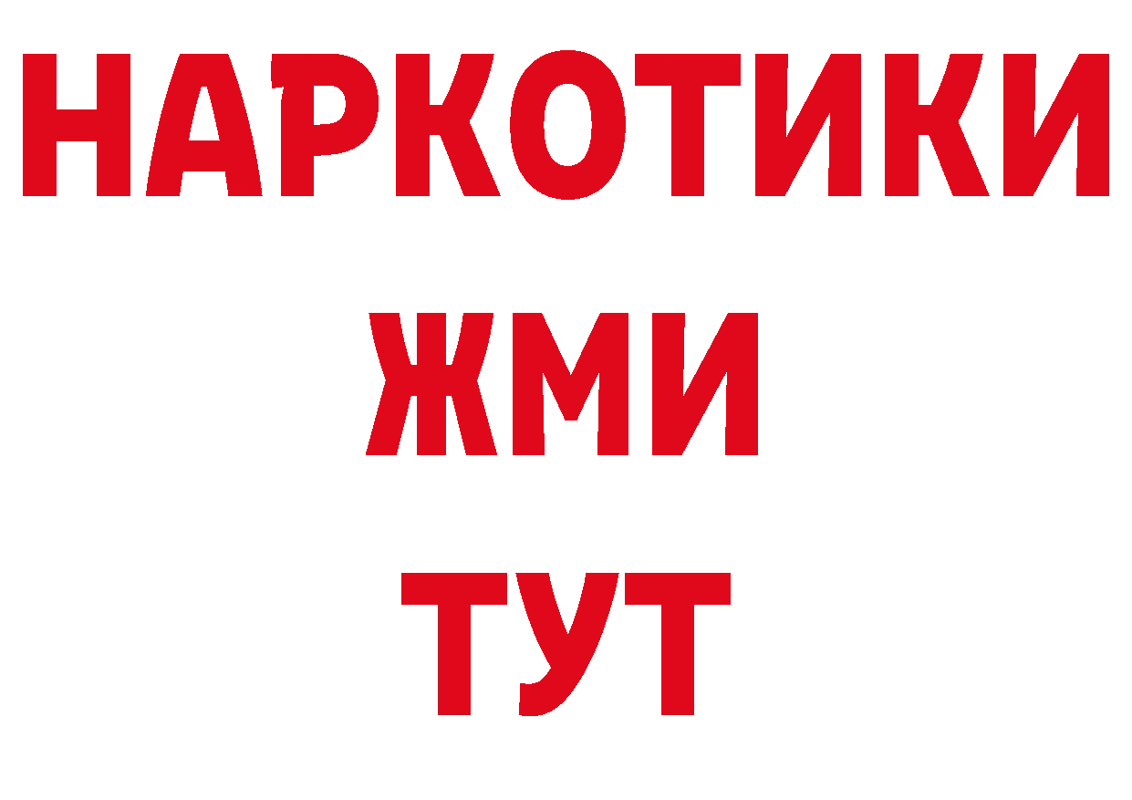 Бутират BDO 33% рабочий сайт мориарти hydra Дальнереченск